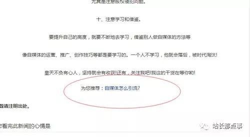SEO實操分享：細節(jié)決定網站排名，文章排名百度首頁