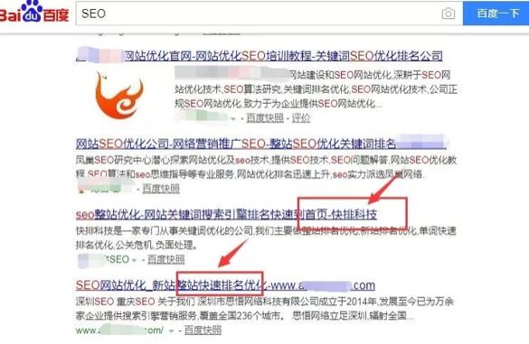 淺談SEO快排是什么、原理、如何判斷及應對 SEO優化 網站 站長 經驗心得 第3張