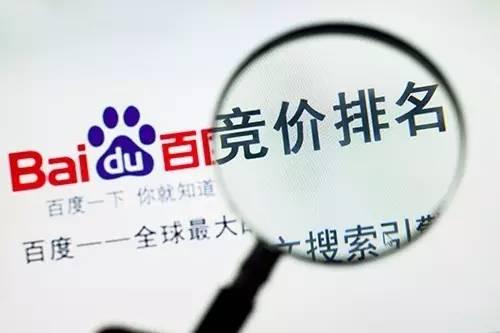 通過百度競價做暴利產品單頁賺錢
