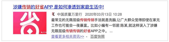 為什么搜索結果首頁，總有垃圾廣告？ SEO 網站 好文分享 第9張