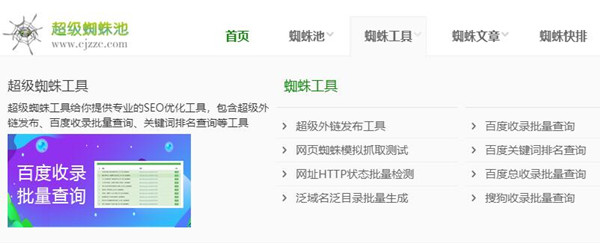 網站SEO內鏈體系站內優化建設方案