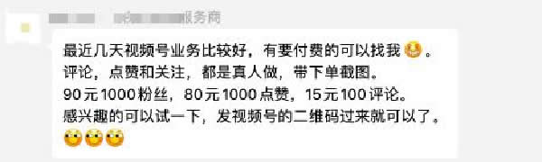 微信視頻號(hào)怎么玩？如何推廣、漲粉、上熱門及變現(xiàn)？ 小視頻 微信 經(jīng)驗(yàn)心得 第6張