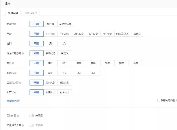 信息流廣告推廣的投放技巧和優化思路