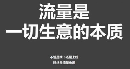 沒有引流經(jīng)驗(yàn)，分享9個(gè)截流引流方法？