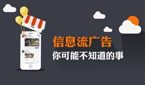 今日頭條、廣點(diǎn)通、百度等信息流廣告投放與優(yōu)化