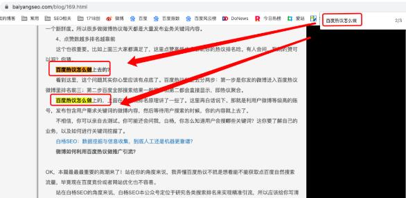 影響網站SEO關鍵詞排名有哪些因素