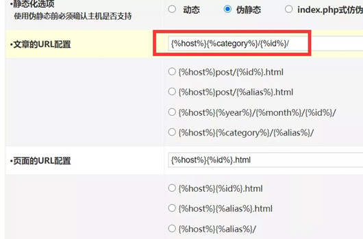 網(wǎng)站改站時(shí)注意事項(xiàng)與操作