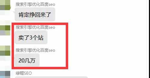 新手利用SEO賺錢月入1w+的2個方向 SEO優化 創業 經驗心得 第4張