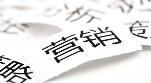 營銷與用戶的關(guān)系，企業(yè)營銷6種方法
