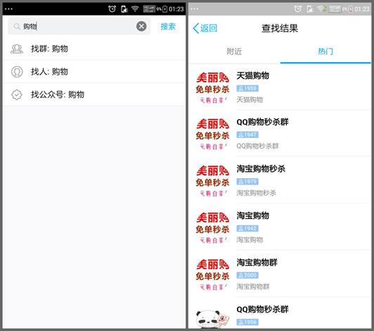 QQ群如何排名優化靠前，如何做QQ群營銷?