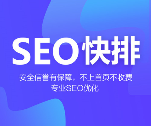 SEO快速排名點擊的算法揭秘，快速排名疑問解答