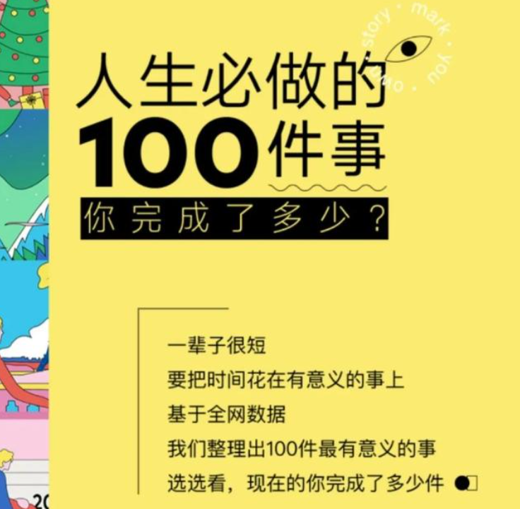 事件營銷：撬動流量與話語權的秘訣，如何制造營銷事件？
