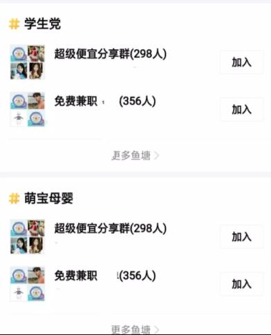 閑魚另類玩法：不僅可以賣貨還可以引流 經(jīng)驗(yàn)心得 營(yíng)銷推廣 引流 吸粉 網(wǎng)賺